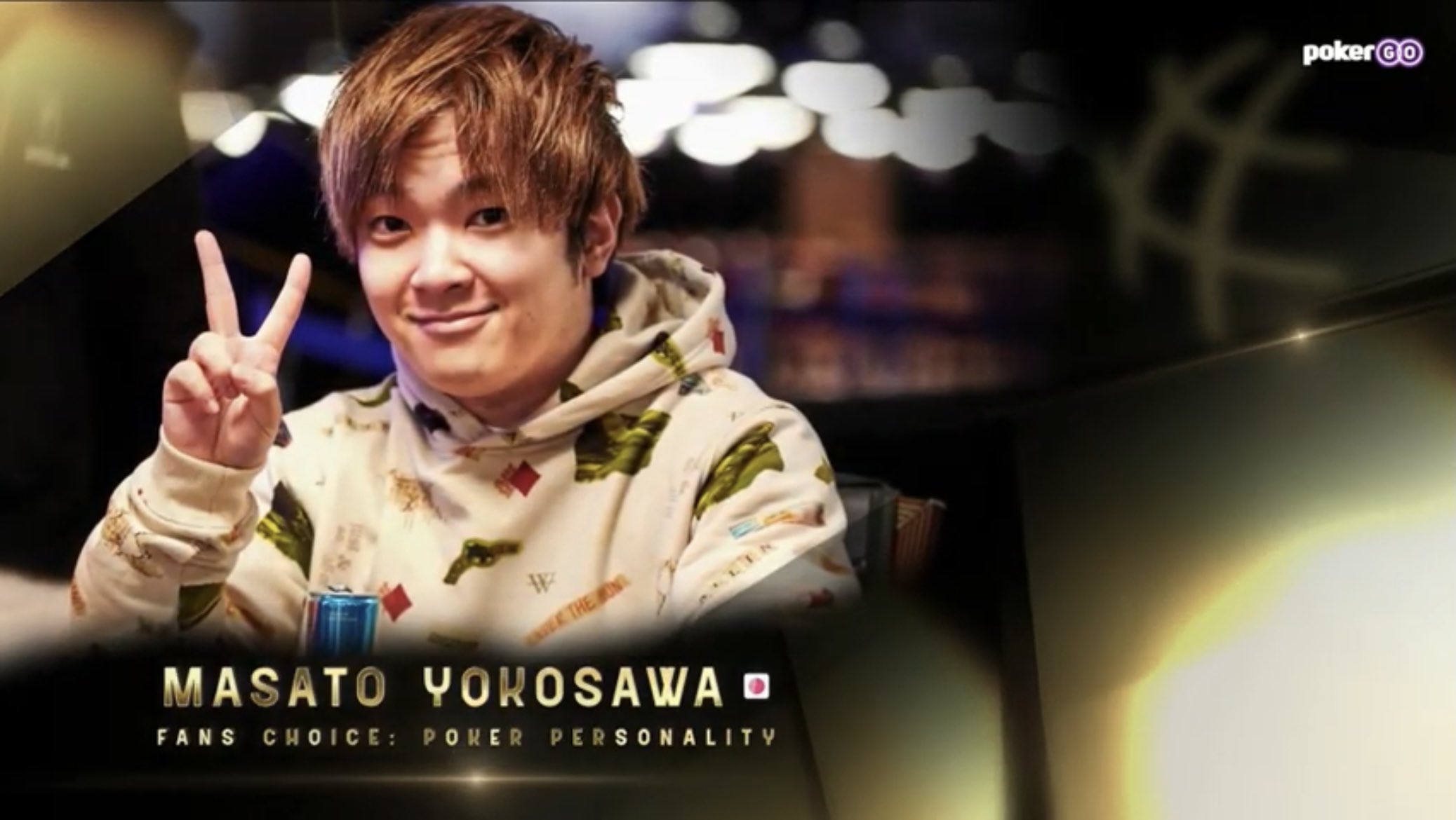 プロポーカープレイヤー・世界のヨコサワのプロフィールや経歴まとめ