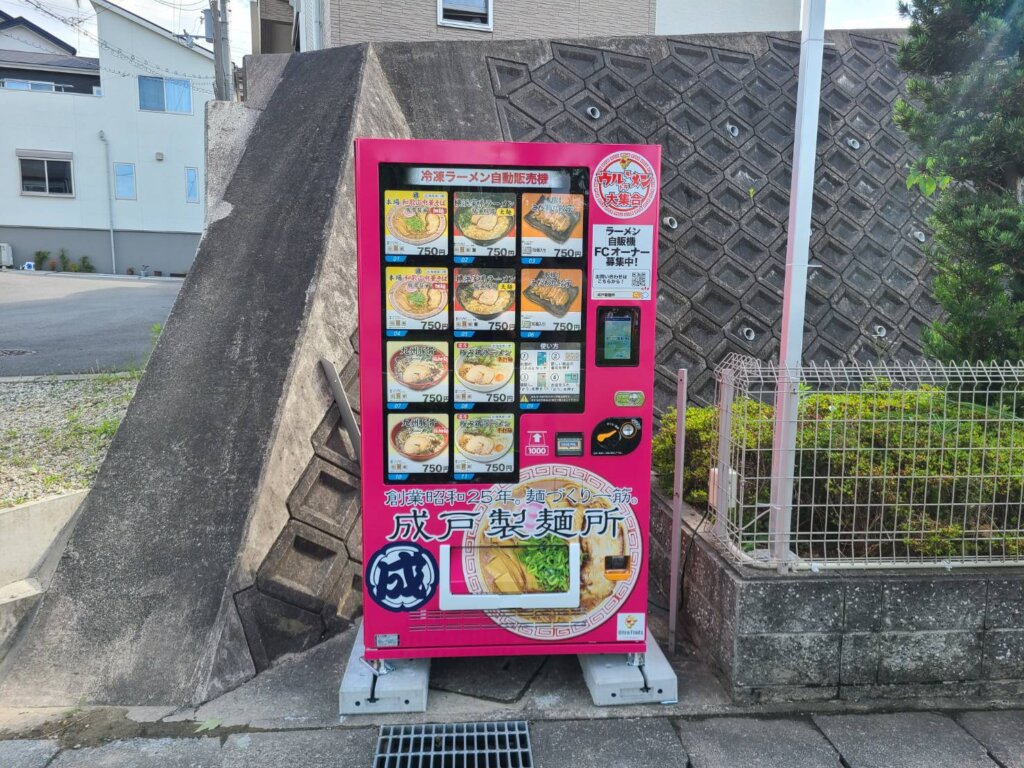 まさかこんなモノも？日本全国で出会った面白い自動販売機8選！