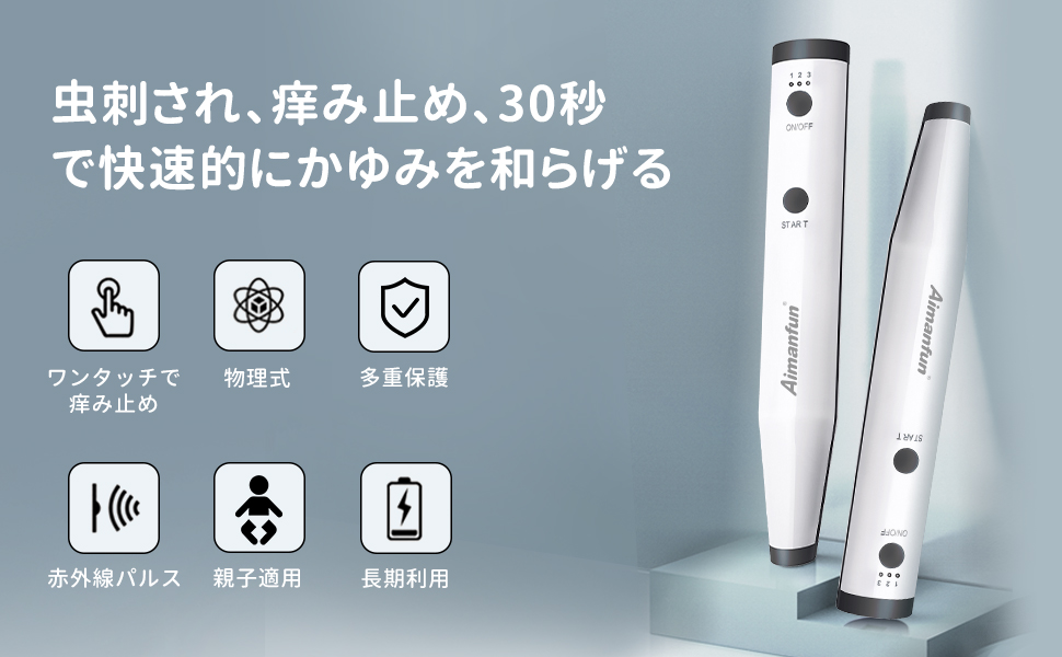 蚊に刺されなかったことになる？今話題の「かゆみ止めペン」って？