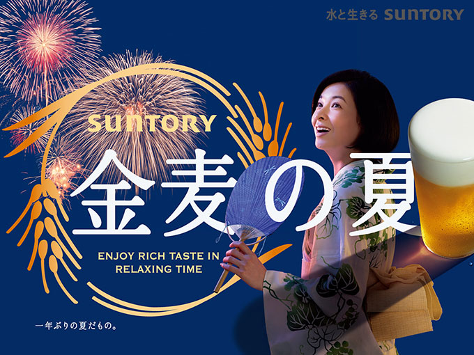 一緒に飲みたい！美女揃い！歴代「金麦」CM 女優まとめ